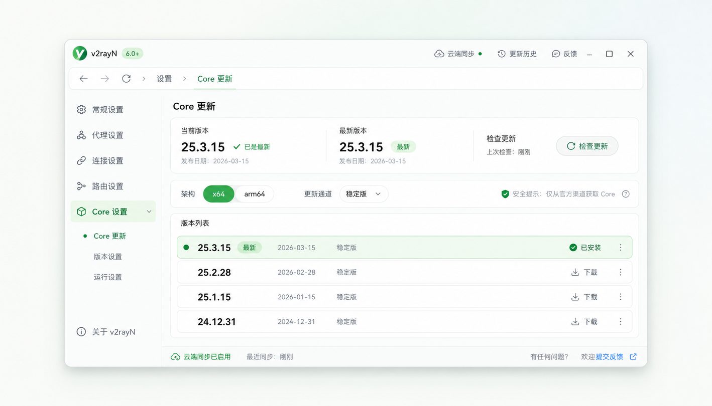 v2rayN 安装包下载对比图解
